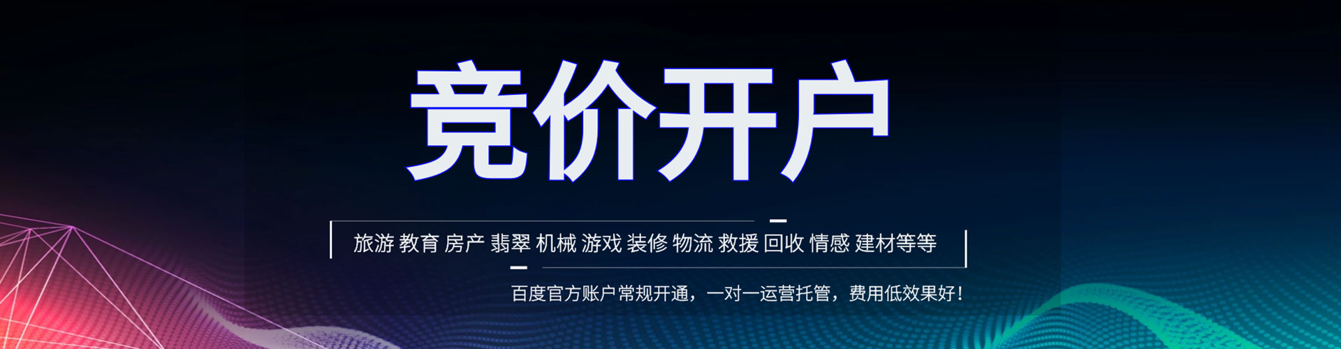 吴堡百度包年竞价